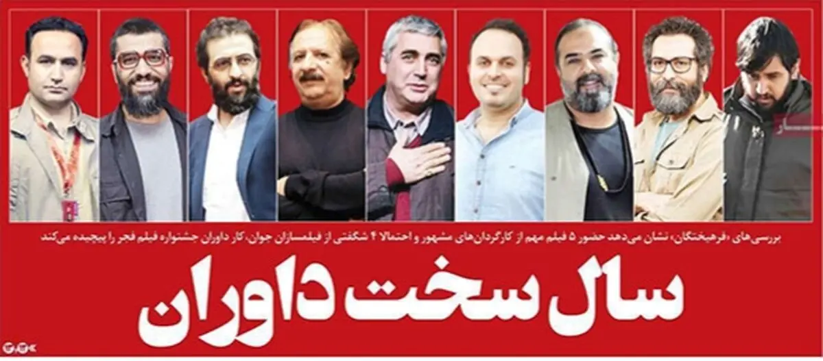 تصاویر صفحه نخست روزنامه‌های امروز دوشنبه ۳۰ دی ۱۳۹۸