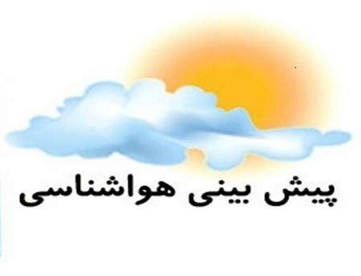 یخبندان و آبگرفتگی معابر تا آخر هفته در نقاط مختلف کشور