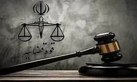 قاتل پدرم را ببخشید