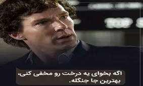 دیالوگ‌های ماندگار؛ می‌ترسم دوباره من را به دنیا بیاورد!