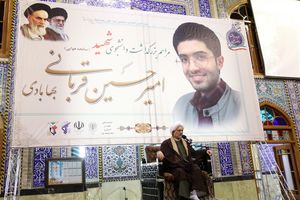 ‌مراسم بزرگداشت سپهبد سلیمانی و جان‌باختگان حادثه سقوط هواپیما در یزد برگزار شد‌