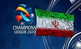 عقب‌نشینی AFC و بازگشت ایرانی‌ها به آسیا؟