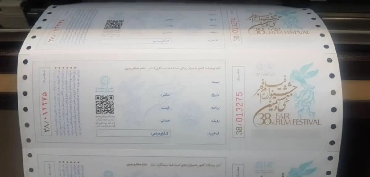 جشنواره فجر ۹۸؛ استقبال کم‌نظیر مردم از پیش‌فروش بلیت‌های فجر ۳٨ در نیم ساعت اولیه