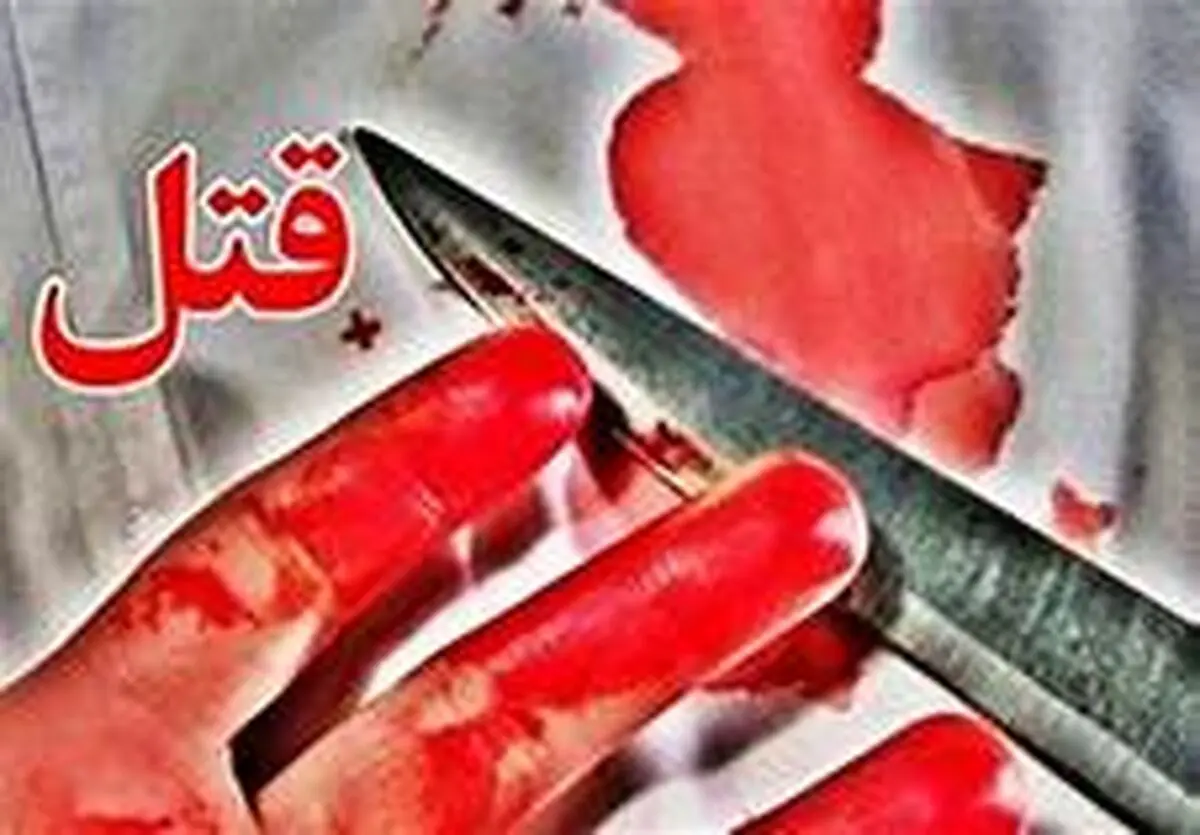 اختلاف بر سر کبوتر به قتل انجامید