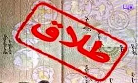 آمار طلاق با توجه به ساختار سنتی اردبیل نگران کننده است