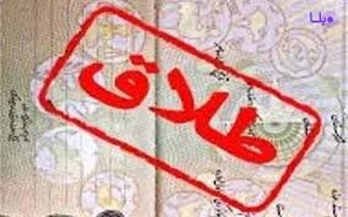 آمار طلاق با توجه به ساختار سنتی اردبیل نگران کننده است