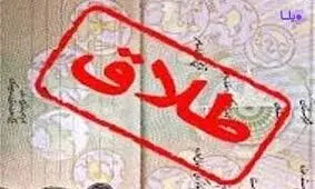 آمار طلاق با توجه به ساختار سنتی اردبیل نگران کننده است