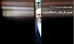 تصاویر صفحه نخست روزنامه‌های امروز سه‌شنبه اول بهمن ۱۳۹۸