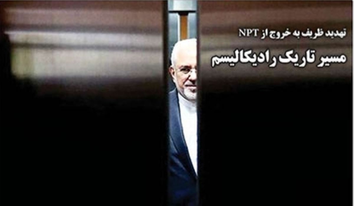 تصاویر صفحه نخست روزنامههای امروز سهشنبه اول بهمن ۱۳۹۸