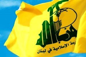 هندوراس حزب‌الله را "سازمان تروریستی" اعلام کرد