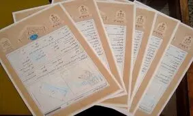 اسناد مالکیت دولت تک برگی می‌شود