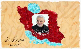 نام کاروان پارالمپیک ایران مشخص شد