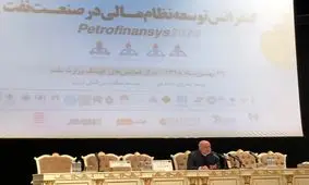 تمرکز نقدینگی در بازار بورس برای توسعه صنعت نفت