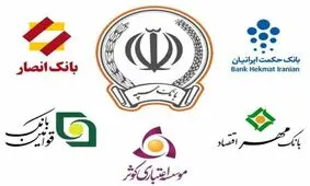 ادغام بانک‌های نظامی‌، شاید پایان امسال