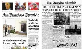 فرم روزنامه‌های معروف جهان چه تغییری کرده است؟ + عکس