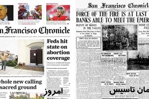 فرم روزنامه‌های معروف جهان چه تغییری کرده است؟ + عکس
