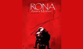 درخشش «رونا مادر عظیم» در جشنواره آسیاپاسفیک