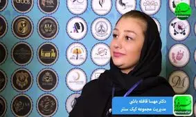 امیدوارم روزی از تمامی بانوان کارآفرین حمایت شود/ بروزبودن در اطلاعات، برگ برنده مجموعه‌ها است