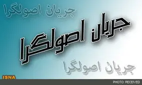 جوان‌گرایی در ائتلاف اصولگرایان «شهید» شد/حامیان قالیباف در مشهد لیست نمی‌دهند