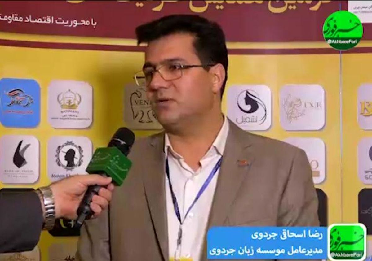 یادگیری زبان انگلیسی واجب و ضروری است/ تکنیکهای آموزشی و انحصاری، ویژگی و تمایز موسسه جردوی است