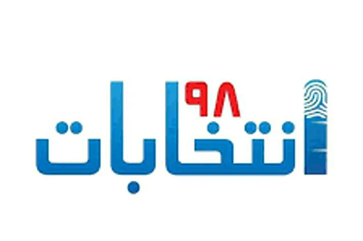 رقابت ۵ کاندیدا در حوزه انتخابیه فلاورجان