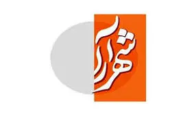 واکنش‌ برخی از اعضای شورای شهر مشهد به یک انتصاب