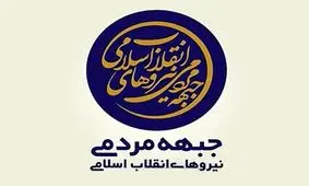 لیست نهایی جمنا در تهران بزرگ منتشر شد