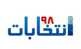 تبلیغ کاندیدای مجلس این‌بار با مداحی!