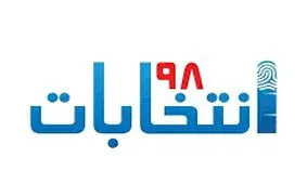 تبلیغ کاندیدای مجلس این‌بار با مداحی!