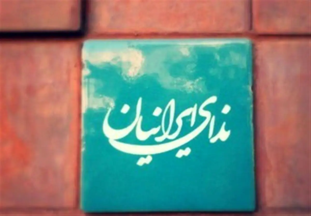 ندا لیست انتخاباتی نمی‌دهد / نمی‌خواهیم لیست‌های اصلاح‌طلبان متعدد شود