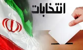  ۵۷ میلیون و ۹۱۸ هزار نفر واجد شرایط رای دادن در انتخابات هستند