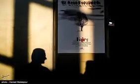 دومین روز از جشنواره جهانی فیلم فجر؛ حواشی ادامه دارد!