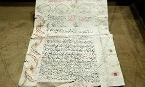 ۲۸۰ سال پیش، مهریه زنان ایرانی چه بود؟