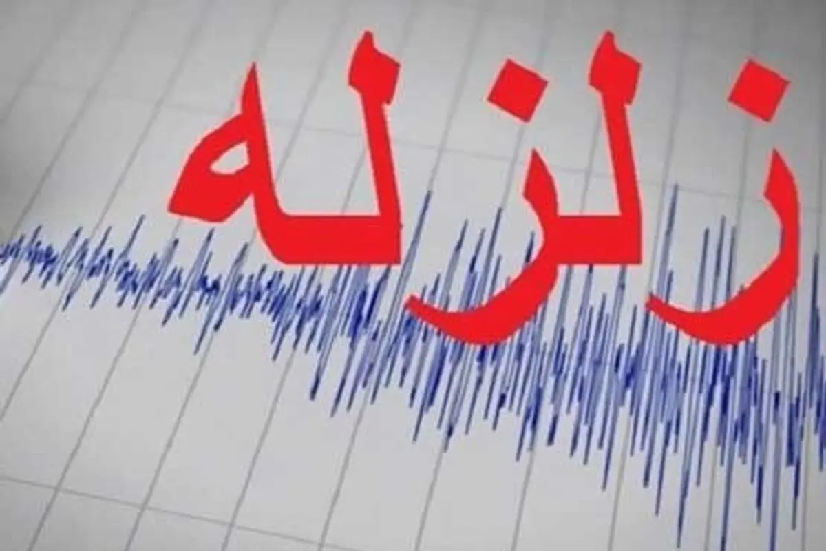 زلزله‌ای به بزرگی ۵.۸ ریشتر لافت را لرزاند / فیلم مردم وحشت‌زده از زلزله در خیابان‌های درگهان بندرعباس