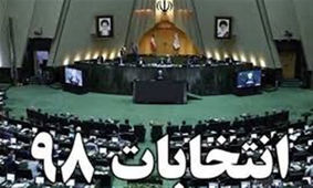 تمام لیست‌های انتخاباتی شهر تهران + تصاویر