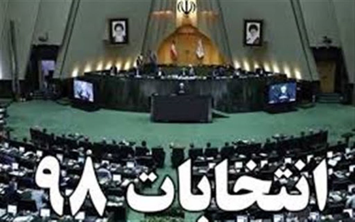 تمام لیستهای انتخاباتی شهر تهران + تصاویر