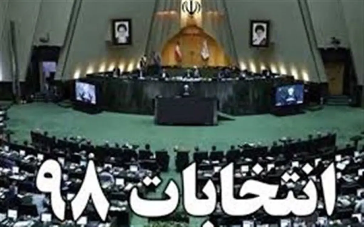 تمام لیست‌های انتخاباتی شهر تهران + تصاویر