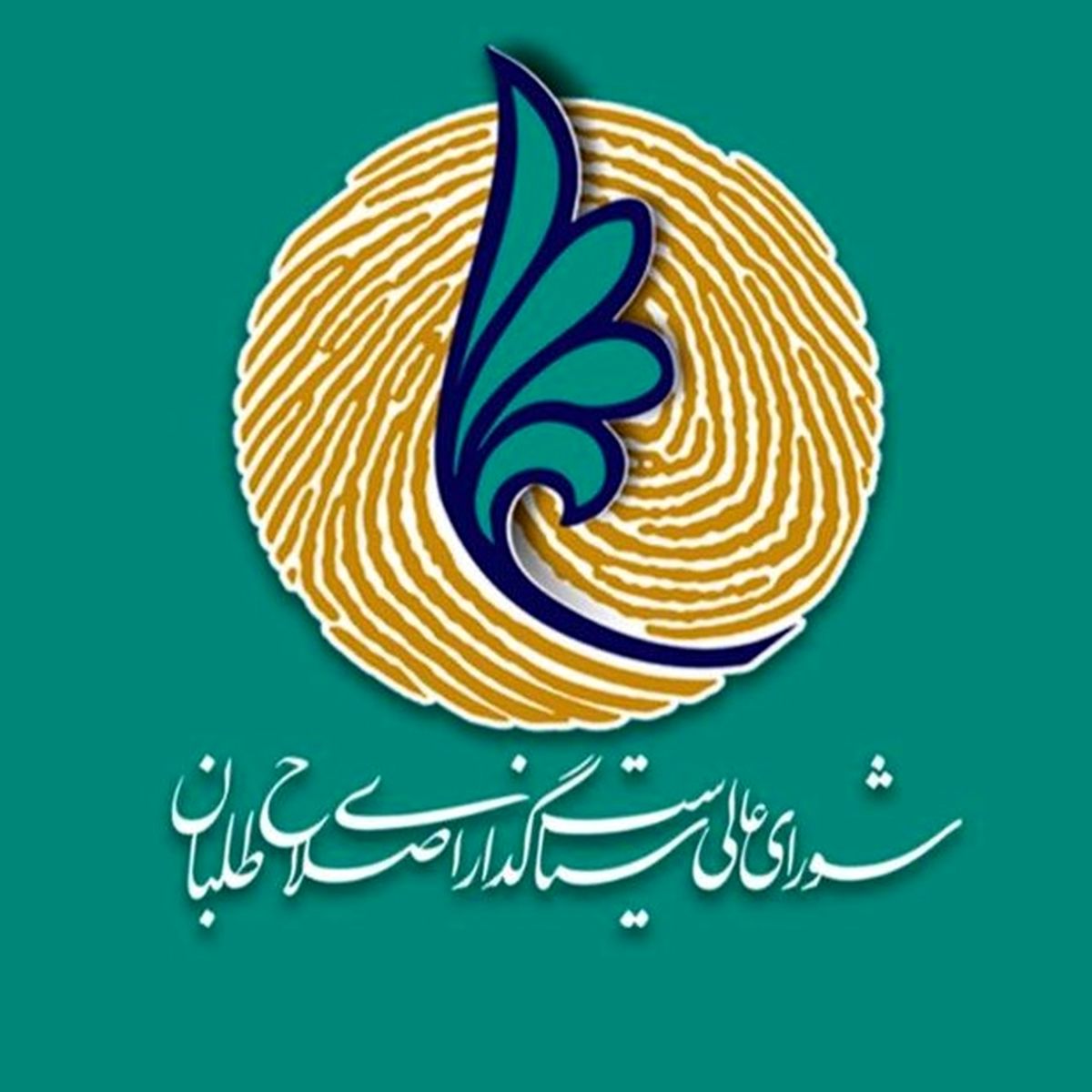 امکان رقابت عادلانه برای جریان اصلاح طلب میسر نیست/ در حوزه انتخابیه تهران احزاب عضو میتوانند با نام خود از کاندیدای مورد نظر حمایت کنند