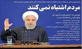 تصاویر صفحه نخست روزنامه‌های امروز دوشنبه ۲۸ بهمن ۱۳۹۸