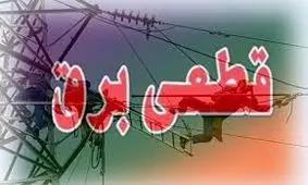 گاز نرسید برق قطع شد