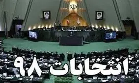 بیانیه شماره ۳ ائتلاف مردم