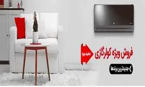 فروشگاه آنلاین کولرگازی کولرینو