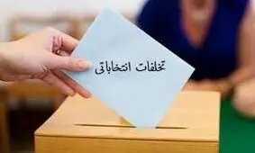 بازداشت ۳ نفر و شناسایی ۸ اسلحه به‌دست، در تبلیغات انتخابات در کهگیلویه و بویراحمد
