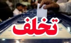 شلیک کلاش برای اعلام حضور کاندیدای مجلس! / فیلم