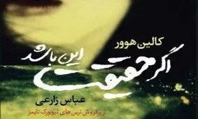 نویسنده‌ای که از ورشکستگی رها شد