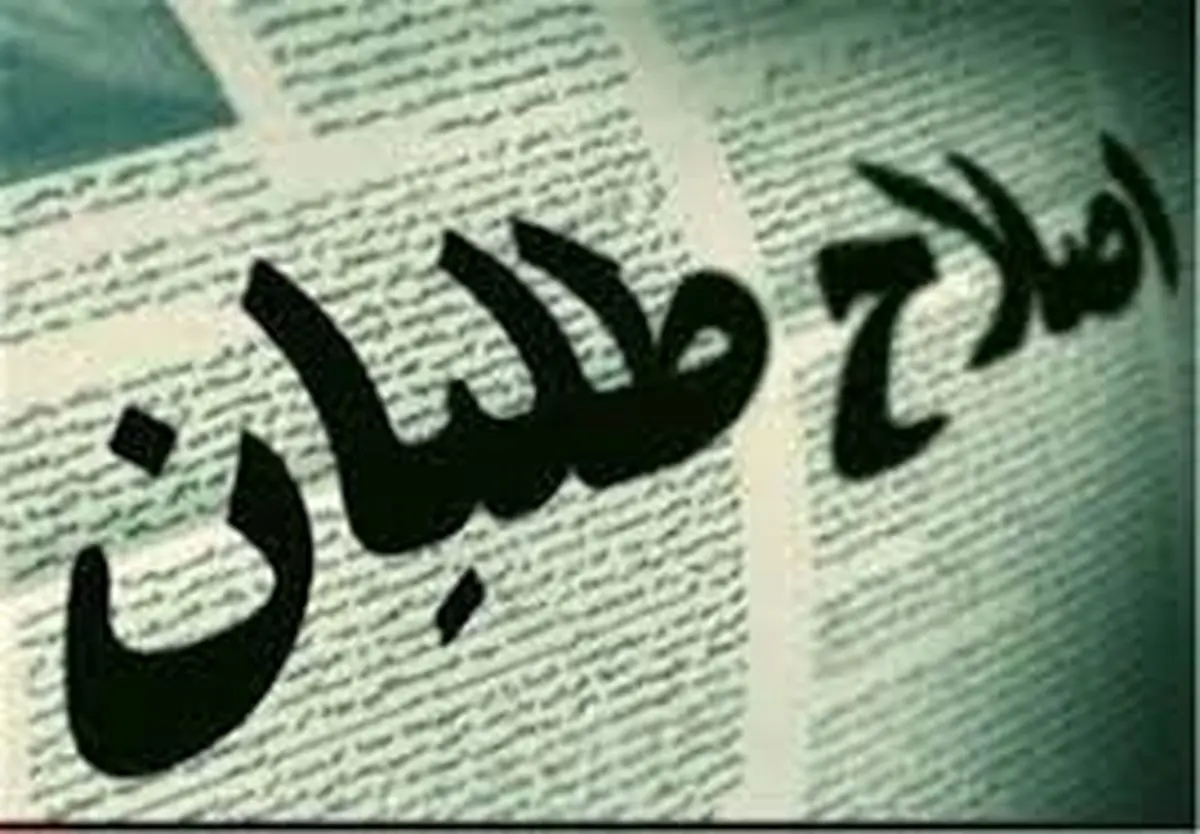 ائتلاف مهر ایران(اصلاح‌طلبان ) مشهد لیست داد