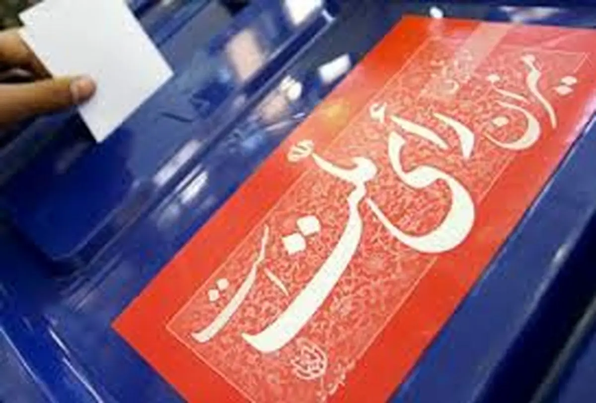 لیست حزب‌الله در حوزه انتخابیه مشهد و کلات اعلام شد