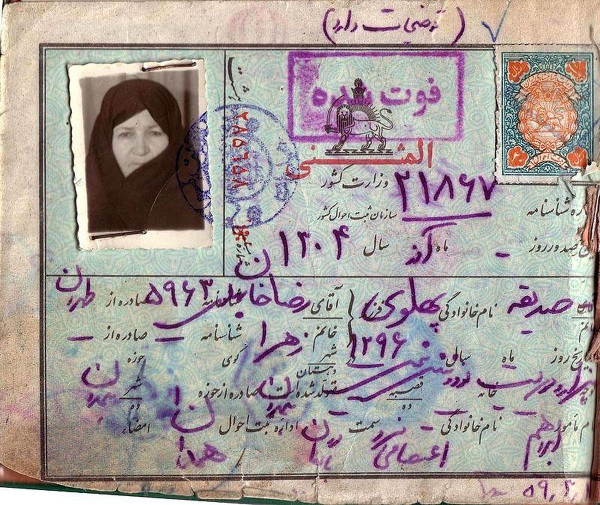 سرنوشت عجیب دختر رضاشاه؛ سالها از هویتش ناآگاه بود و بعد هم خاندان سلطنتی او را طرد کرد/ نامه جالب صدیقه پهلوی به امام(ره)