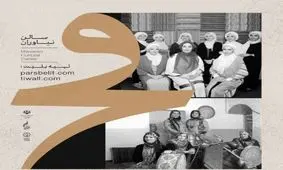 باید و نبایدهای اجرای موسیقی بانوان