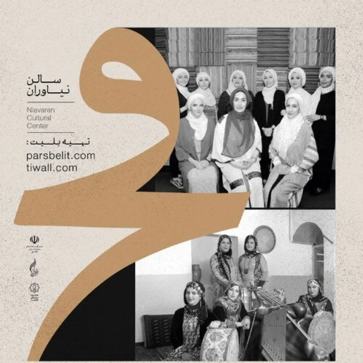 باید و نبایدهای اجرای موسیقی بانوان